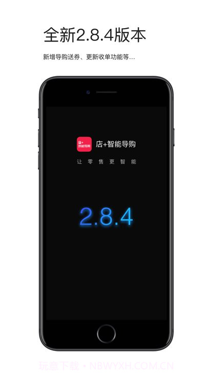 智能导购1.1.4截图