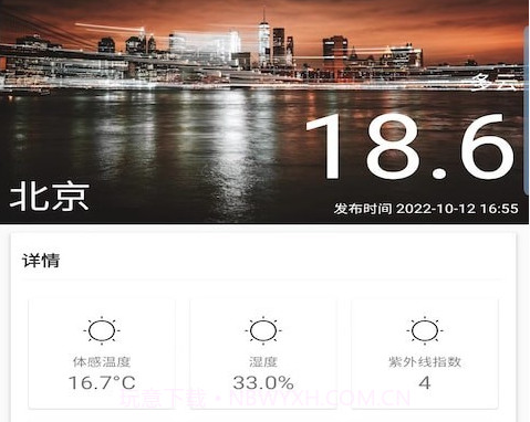 非常天气v1.0.19截图