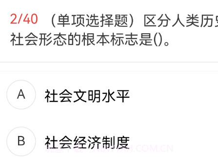 初级经济师新题库v1.0.18截图