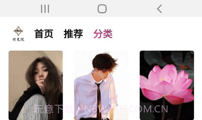 时光悦v1.0.19截图