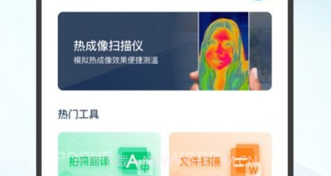 红外热像仪v1.0.18截图