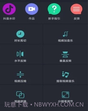 微视频剪辑编辑器v20.10.20.22截图