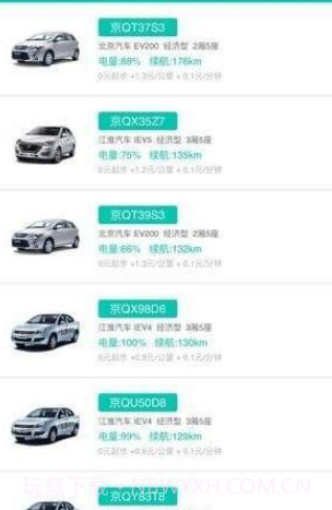 经彩出行v3.4.22截图