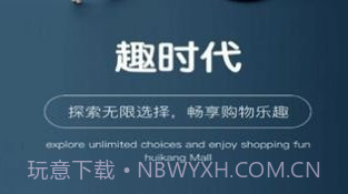 趣时代v1.0.17截图