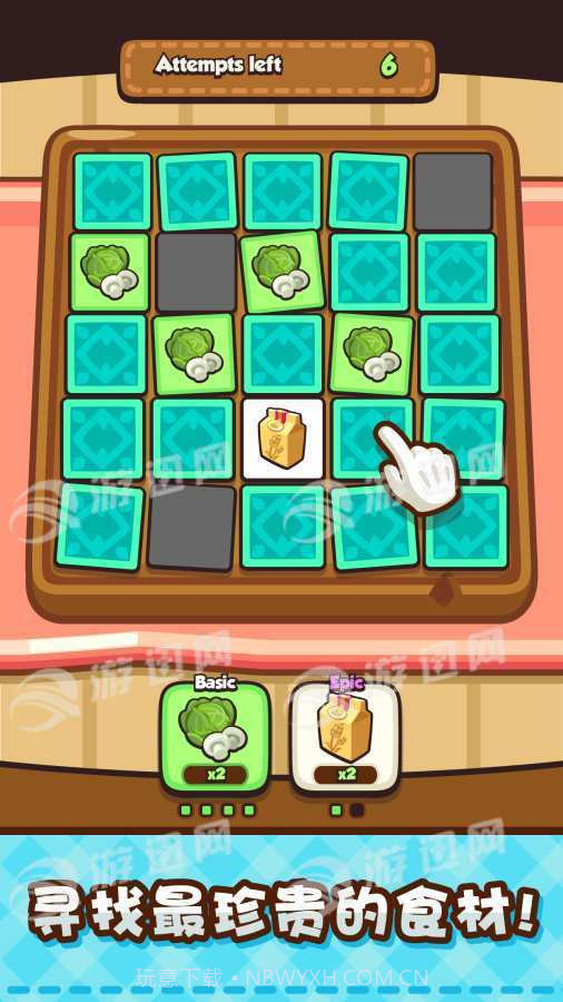 美食小厨神星级料理最新版1.4截图