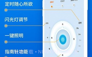 小白手电筒超亮V1.13截图