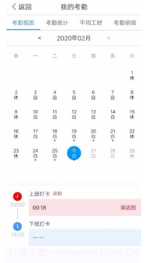 知点云教师版v3.2.20截图