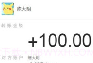 支付宝转账截图生成器软件V1.13截图