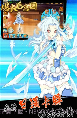 爆衣后宫团1.24截图