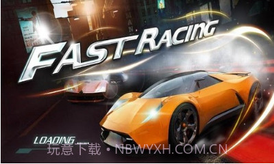 极速飙车2v1.14截图