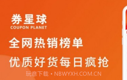 券星球v1.19截图