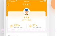 家邮栈v3.1.5.13截图