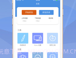 Stream抓包工具免费版2024v1.14截图