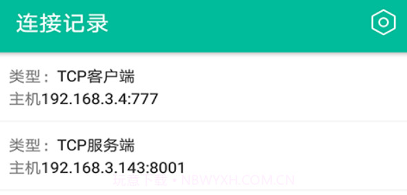 网络调试精灵v1.2.25截图