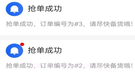 优鲜猫商家端v1.13截图