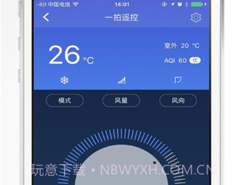 一拍遥控v1.15截图