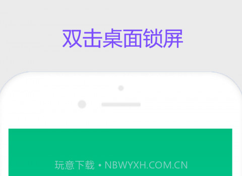 超级锁屏v1.0.22截图