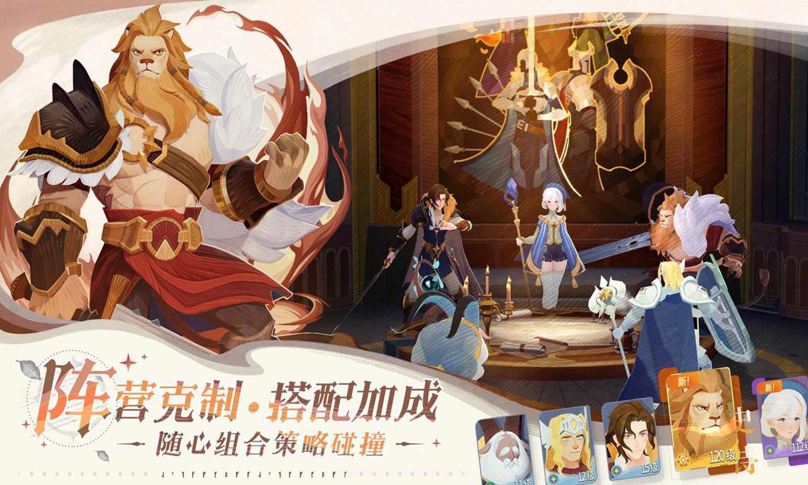 剑与远征启程2024最新v0.01.4截图