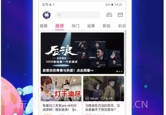 哔哩哔哩谷歌版最新版v1.6.16截图