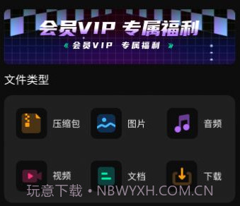 一键视频格式转换器v3.3.19截图