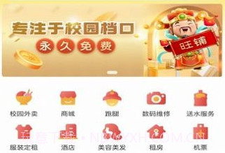 精灵校园v1.0.16截图