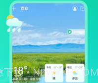 实时天气王v3.16截图