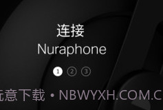 nura耳机v3.3.16截图