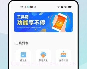 时钟天气v1.0.25截图