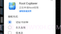 授权管理(授权管理root权限)V4.1.11 手机版V4.1.13截图