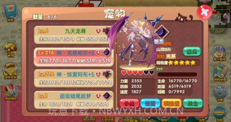 口袋妖怪洛克欢乐版v3.17截图