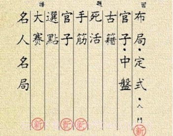 围棋宝典v10.2.23截图