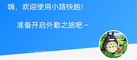 小路快跑v1.0.17截图