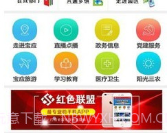 宝应发布v5.8.16截图