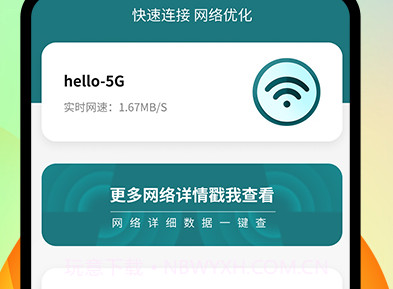 信鸽连接管家v1.0.21截图