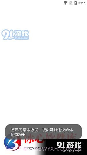 冰心软件库8.12截图