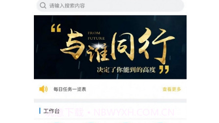 蚁工人事v1.18截图