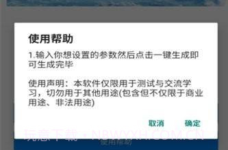 机票生成器在线制作V1.13截图