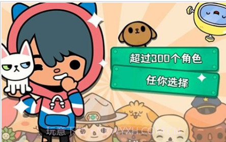 托卡校园生活世界v1.21截图