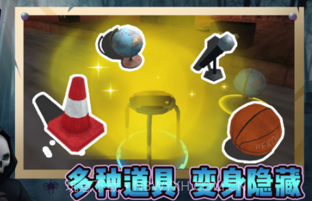 变身躲猫猫免广告版v1.6.16截图