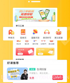 红逗号V1.0.18截图