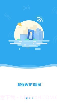 万能wifi密码查看器v5.3.22截图