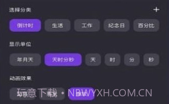 全栈倒计时v1.0.19截图