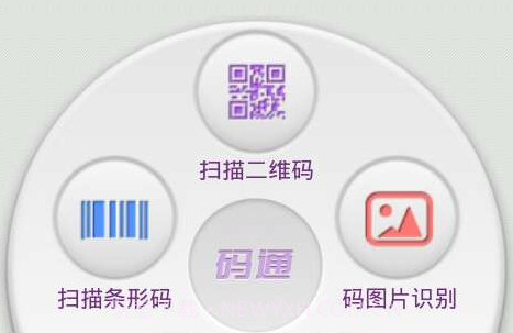 Chinalink码通(二维码防伪)v3.0.19截图