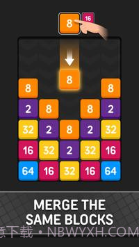 双倍数字合并1.0.0.15截图
