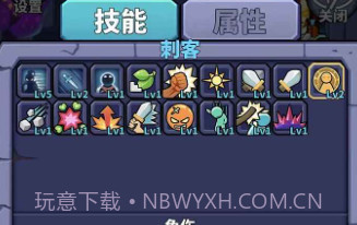 肉鸽英雄大冒险v0.18截图