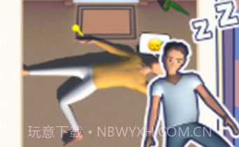 卧床模拟器v2.9.21截图