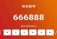 神州视讯V2.0.13截图