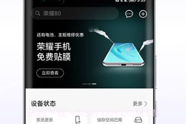 我的荣耀2022版本V11.0.0.16截图