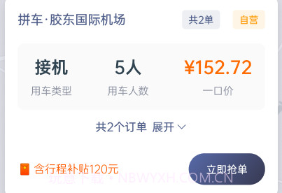 小麦接驾v1.3.14截图