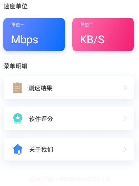 小鸡检测器v1.0.24截图